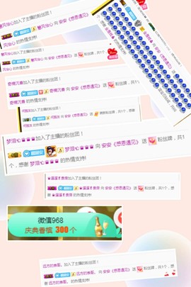 ✨安安✨……主播照片