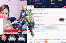 蓝微微主播照片