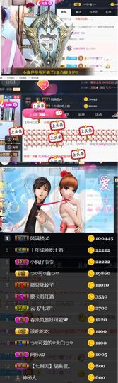 つ♡小可♡休息主播照片