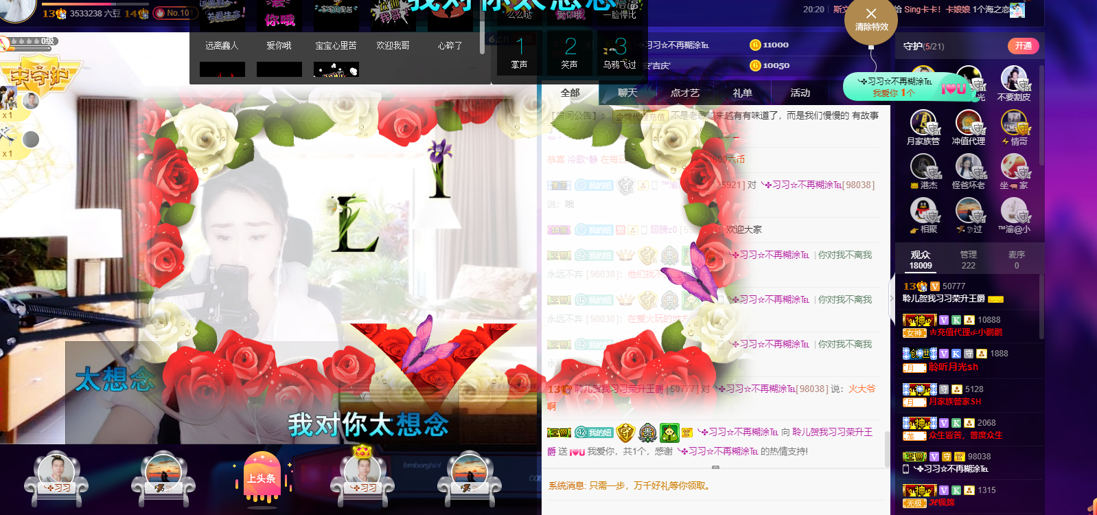 聆听~福妞儿的图片