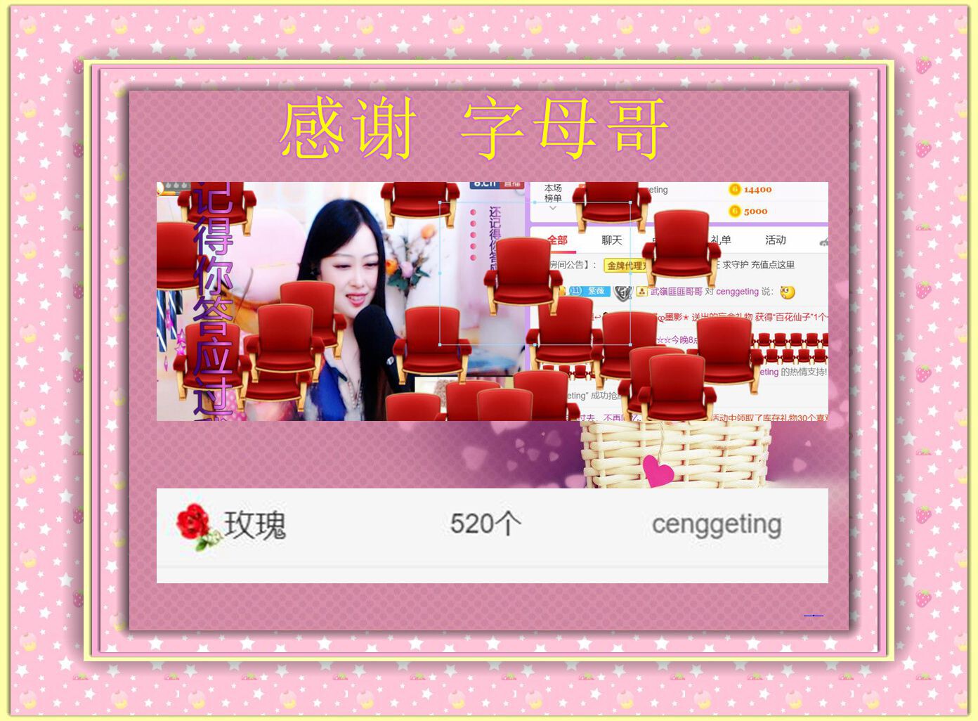 紫薇☆☆音乐频道的图片