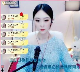 苏小妍💋有缘见主播照片