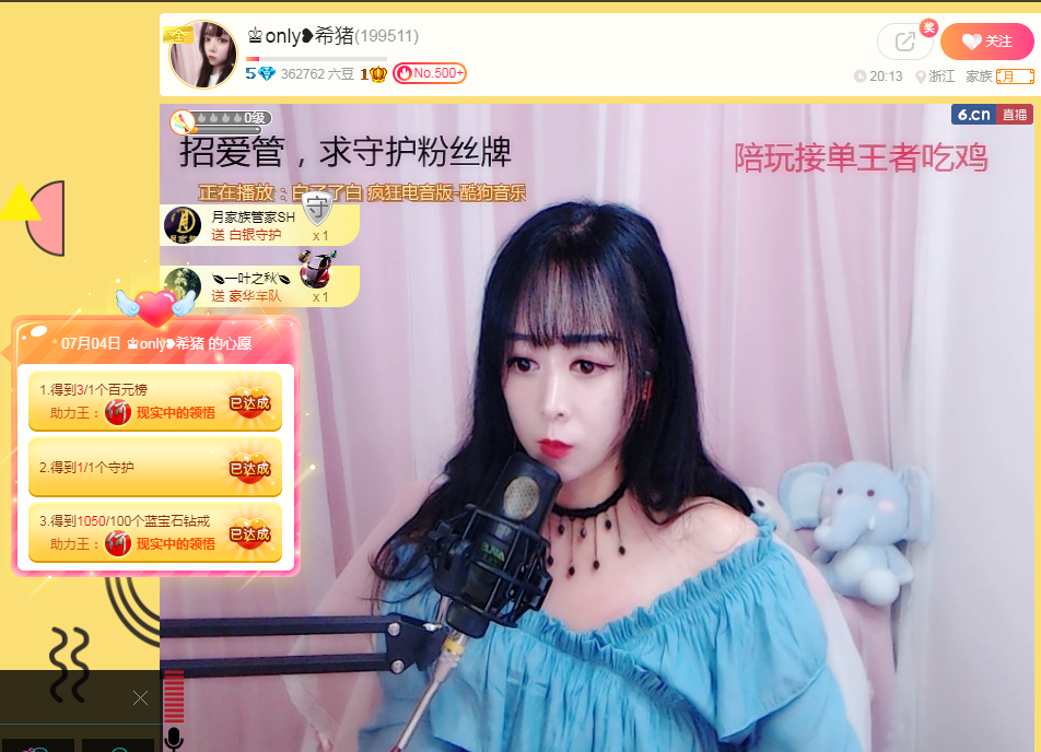 拾荒菇凉的图片