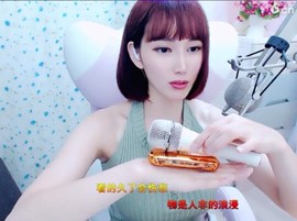 恋歌灬l一份童心主播照片