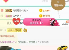 素雪小幸运主播照片