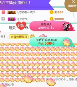 素雪小幸运主播照片