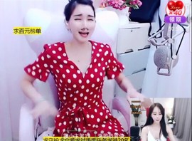恋歌灬l一份童心主播照片