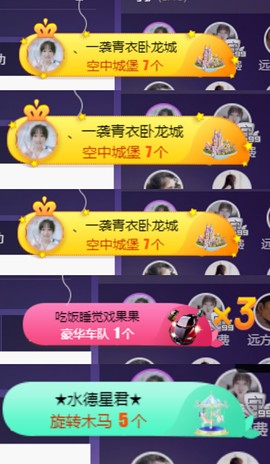 ღ瑋玮主播照片