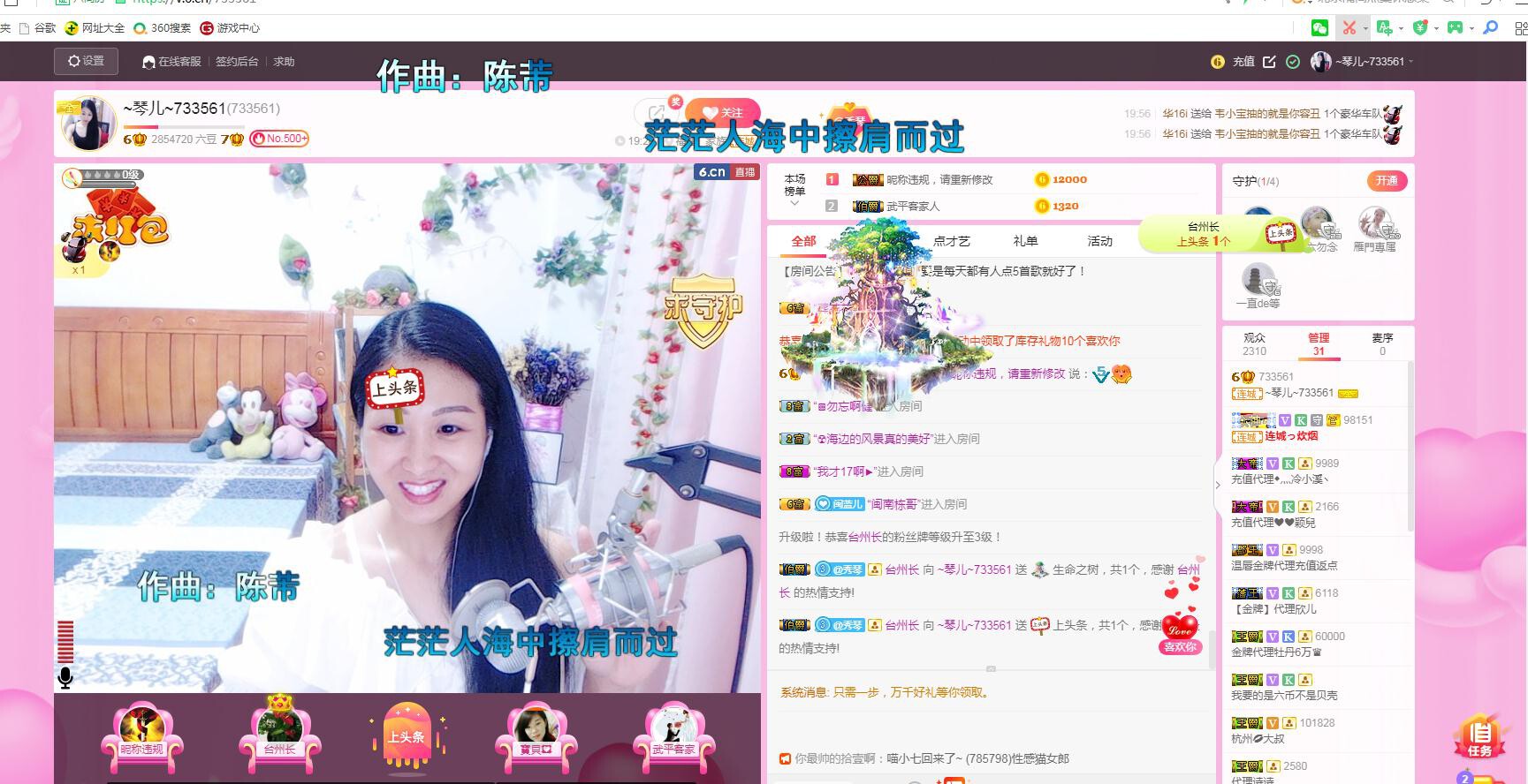 🎶琴儿🎶涅槃重生的图片
