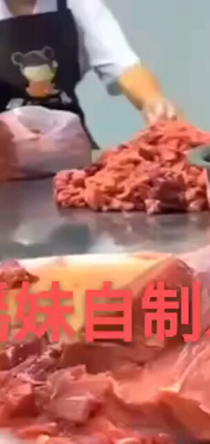 湖南特产瑶妹食品