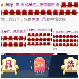 追❤忆主播照片