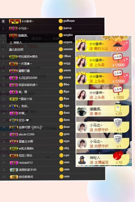 鑫儿～主播照片