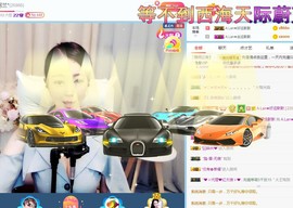 A.Lan★阿兰*主播照片