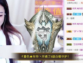 ゞ悠乐★婉儿つ主播照片