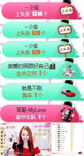 格格乖乖💖主播照片