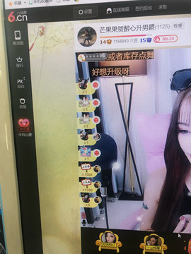 芒果果榴莲莲休息主播照片