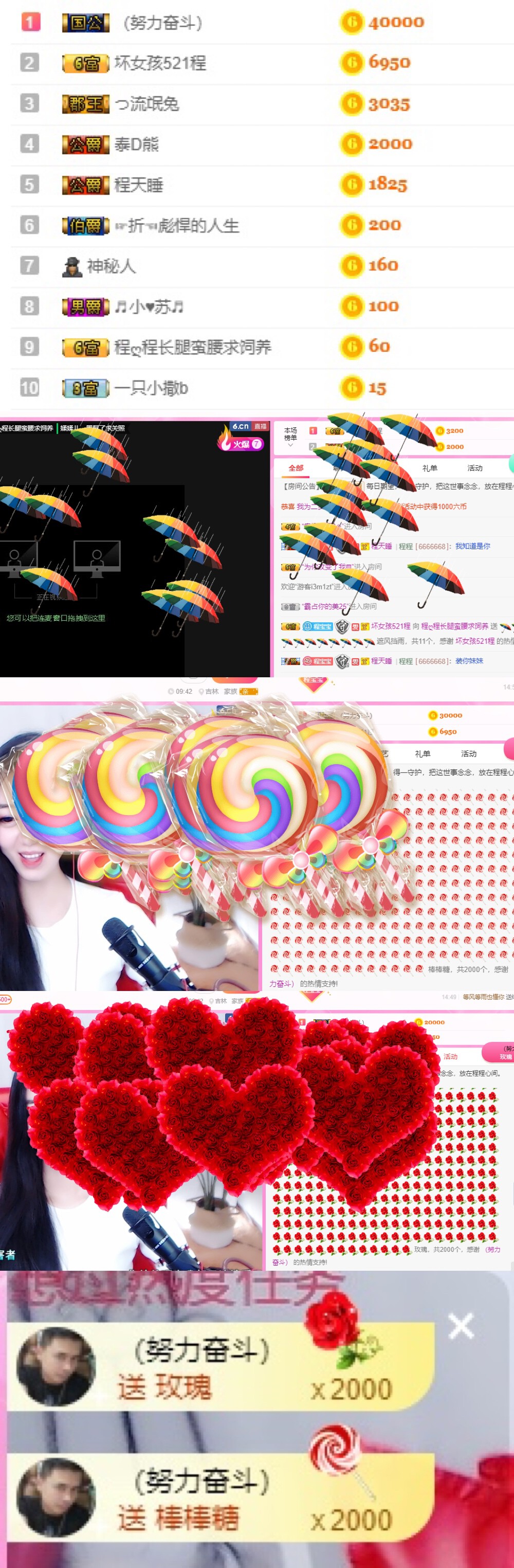 116787的主播照片