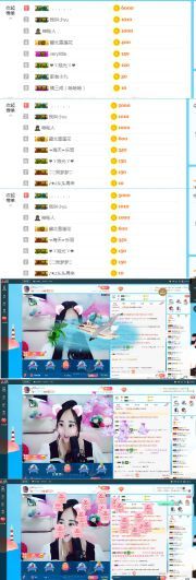 ღ佳儿ღ主播照片