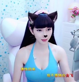 萌萌哒猎手主播照片