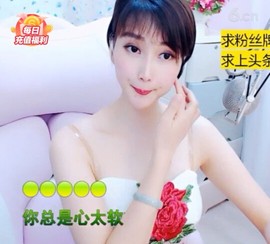 萌萌哒猎手主播照片