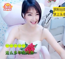萌萌哒猎手主播照片