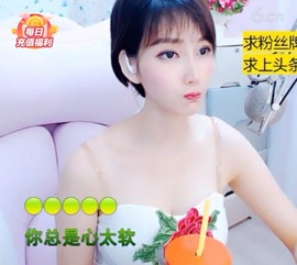 萌萌哒猎手主播照片