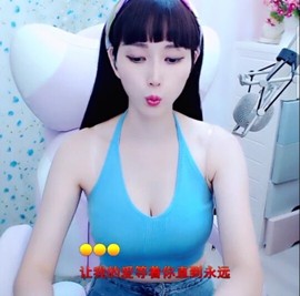 萌萌哒猎手主播照片
