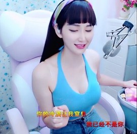 萌萌哒猎手主播照片