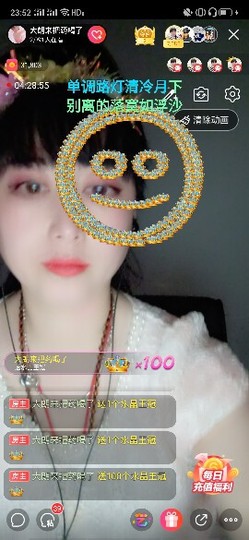 心美小甜甜主播照片