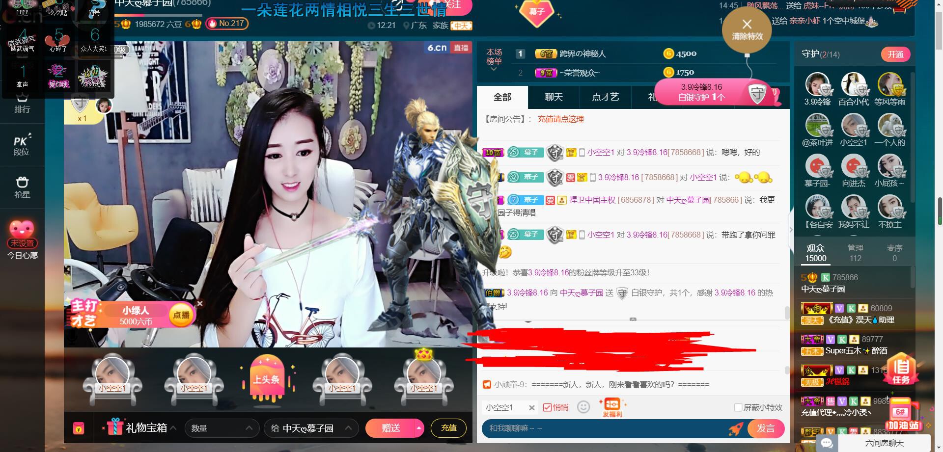 *菜园子*的图片