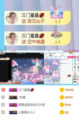 🌺越越ꦿ主播照片