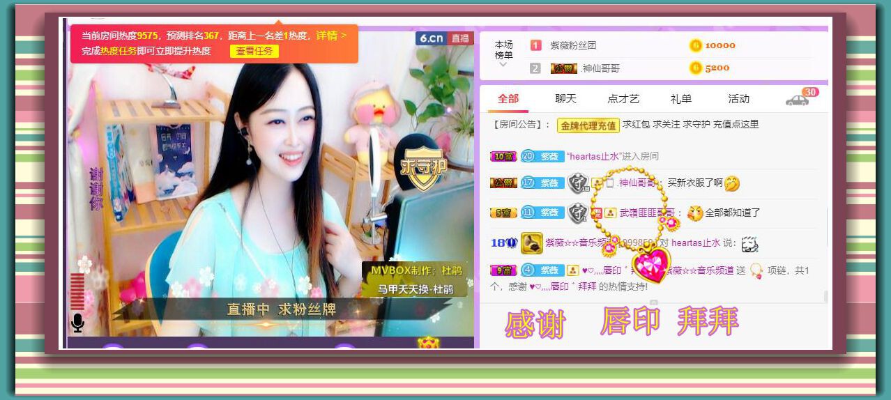 紫薇☆☆音乐频道的图片