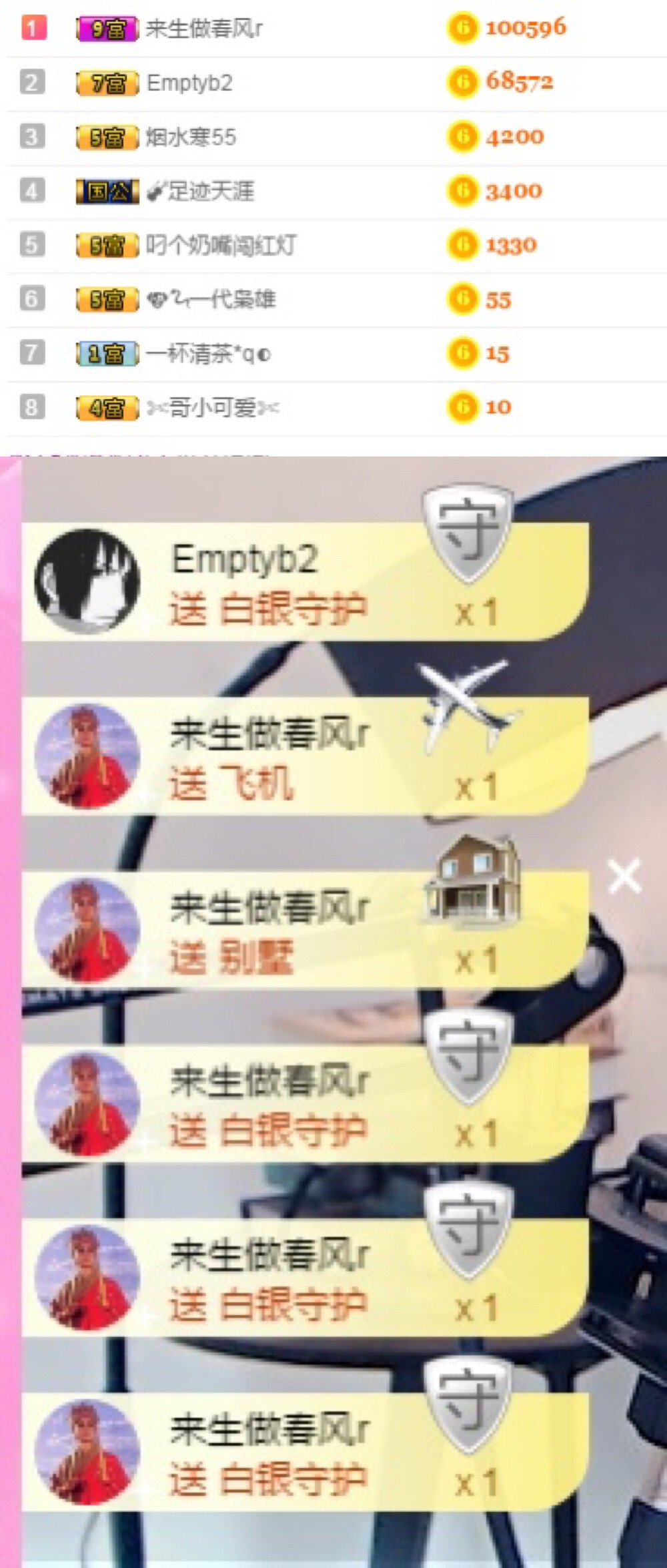 甜橙已退的主播照片