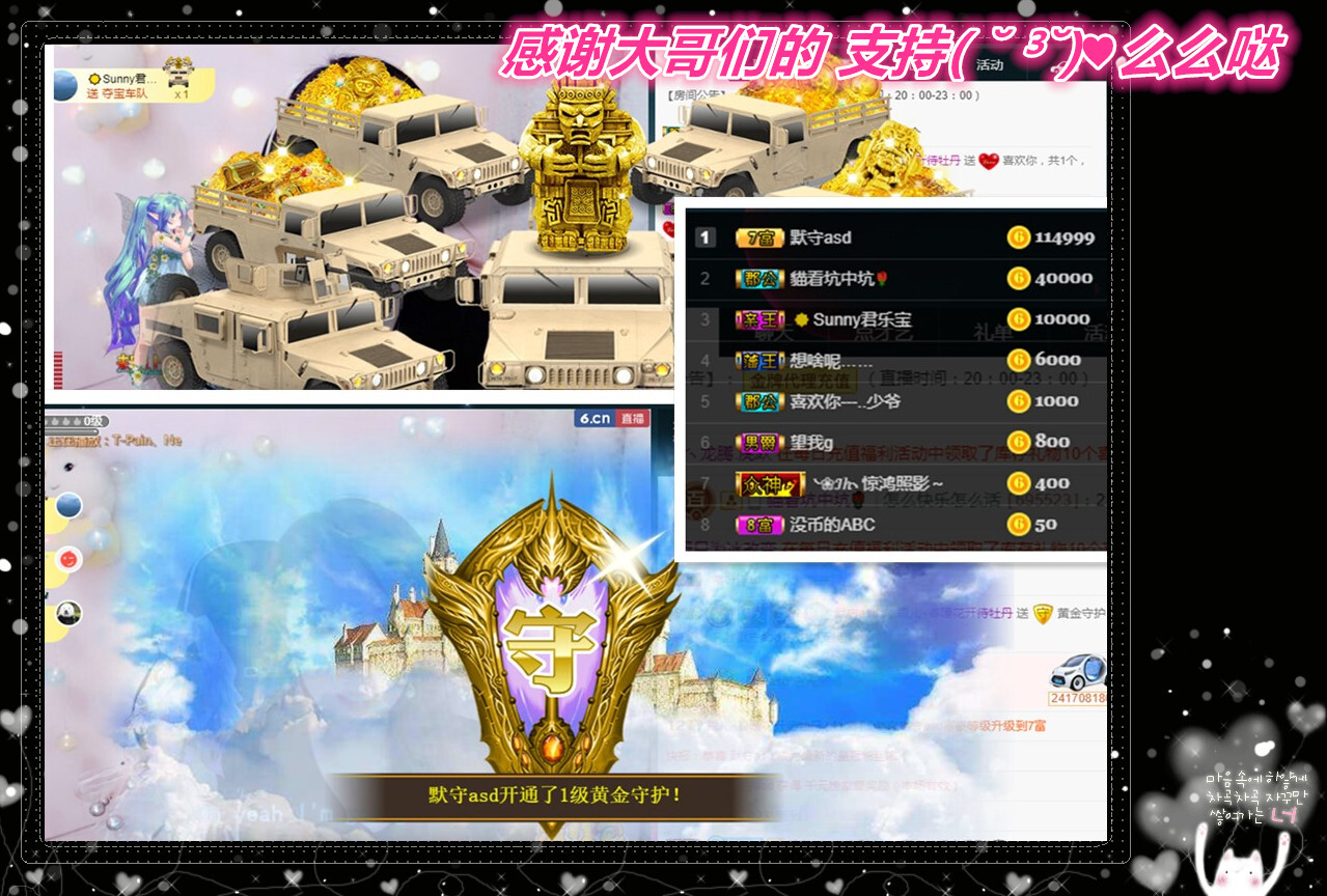 ╰❀ℐℎ╮霜儿～的主播照片