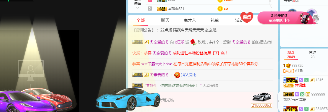 x江乐的主播照片
