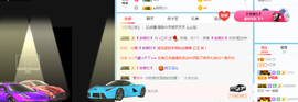 x江乐主播照片