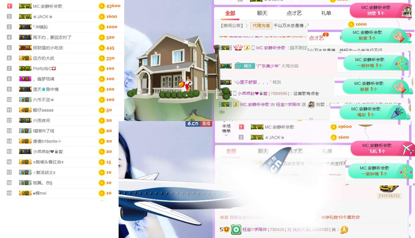 ！心静的主播照片