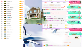 ！心静主播照片