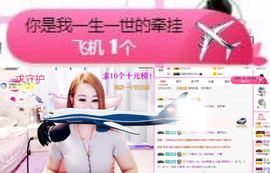 格格乖乖💖主播照片