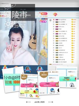 Lッ♥✿小白白主播照片