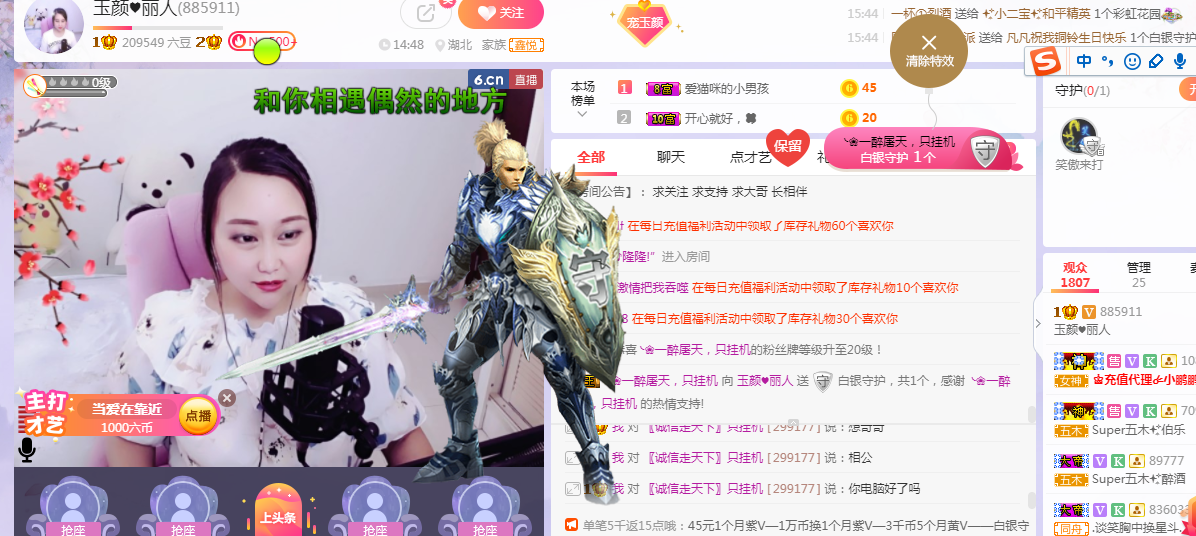 ♥玉颜❤️的图片