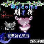 ☜浪䣊遊人☞～七