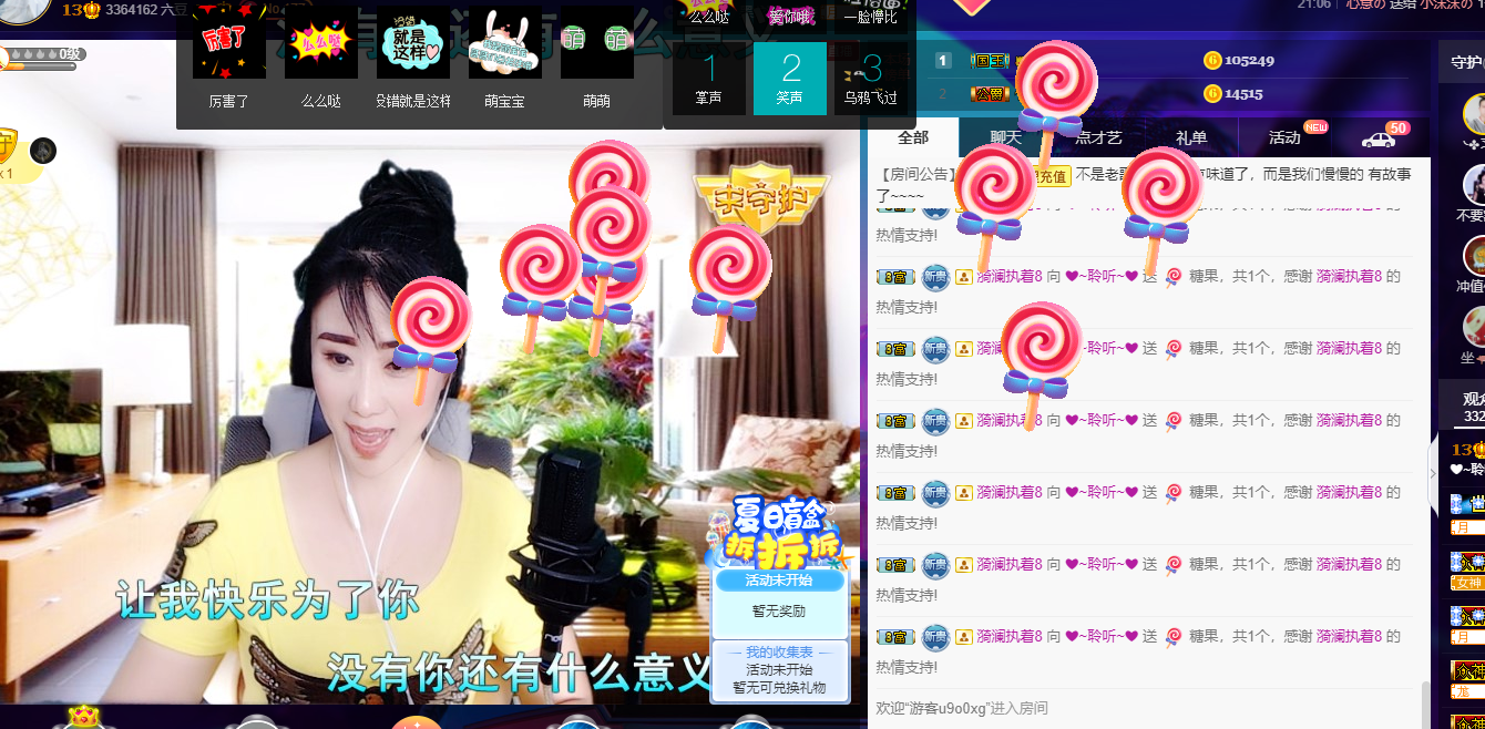 聆听~福妞儿的图片