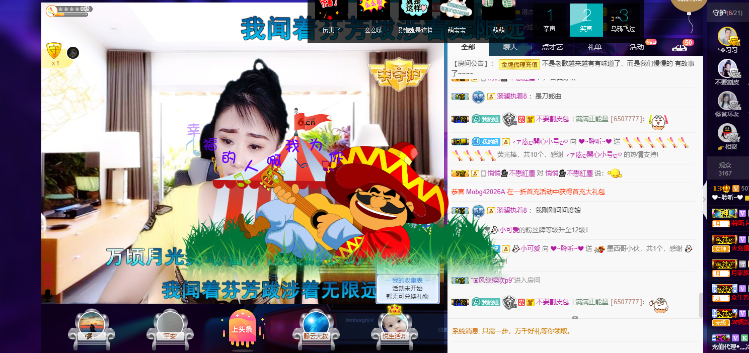 聆听~福妞儿的图片