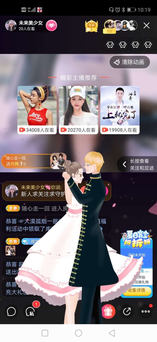 無名小卒?~的主播照片
