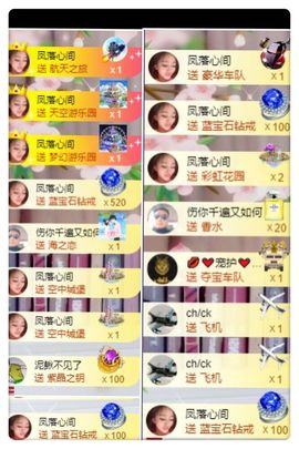 凤凤凤凤凤凤凤凤凤.主播照片