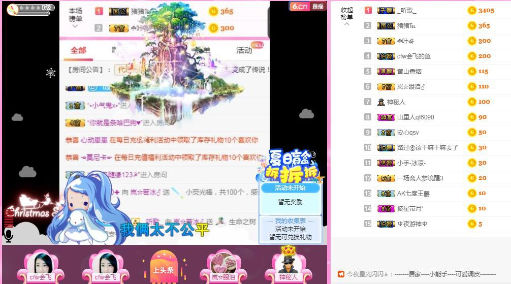 岚☆若冰♂的图片