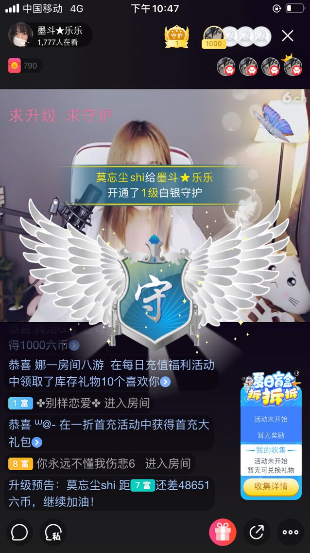 墨斗★乐乐的主播照片
