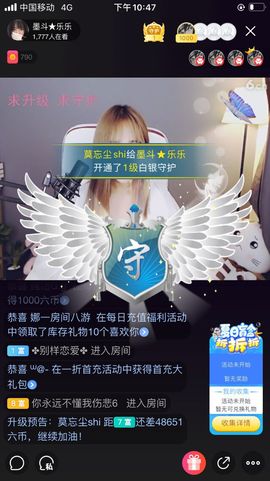 墨斗★乐乐主播照片