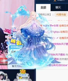蓝微微主播照片